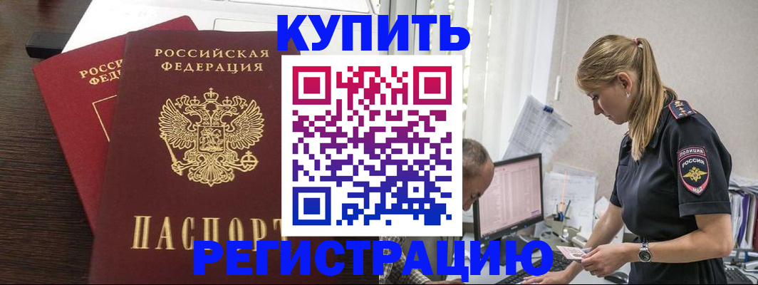 временная регистрация госуслуги в Электрогорске