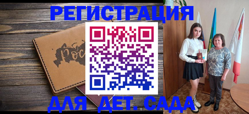 временная регистрация законно в Электрогорске