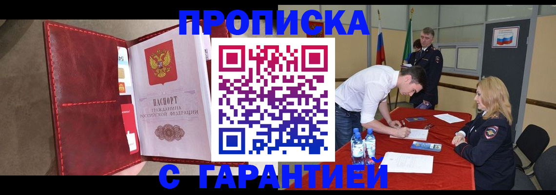 временная регистрация адрес в Электрогорске