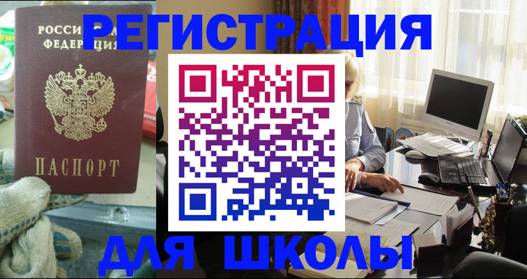 прописка в квартире в Электрогорске